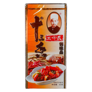 王守义十三香45g*100盒整箱 商用调味料13香料官方授权旗舰店批发