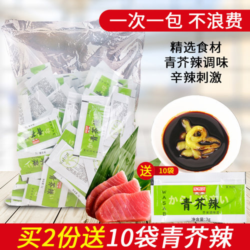 天禾辣根酱生鱼片日式料理