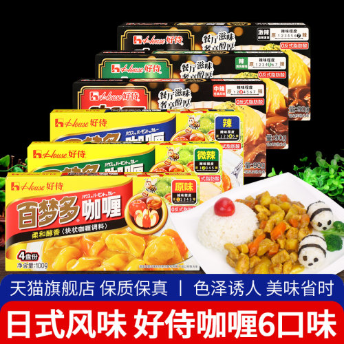 好侍咖喱块日式风味调料拌饭酱