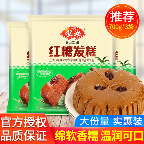 700g袋装糯米红糖糕早餐面食