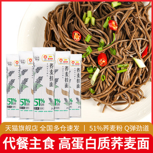金龙鱼51优 16袋家用低脂面条粗粮面速食面主食代餐 荞麦挂面150g