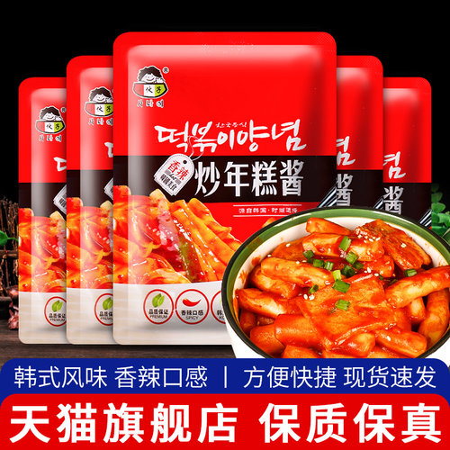 小伙子炒年糕150g*5袋韩式甜辣酱