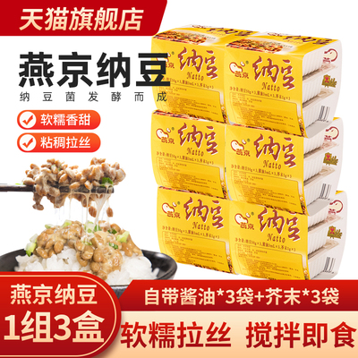 燕京拉丝即食国产日本料理