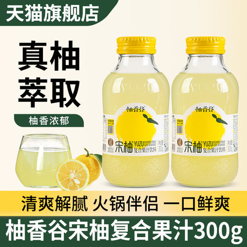 柚香谷宋柚双柚汁300g*6瓶饮料