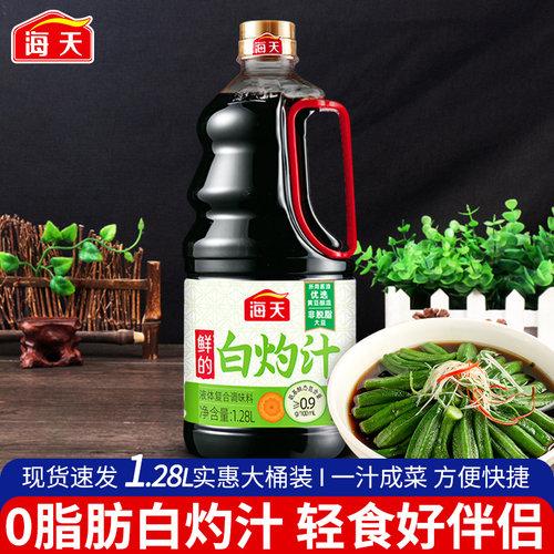 海天白灼汁清蒸鱼海鲜凉拌汁
