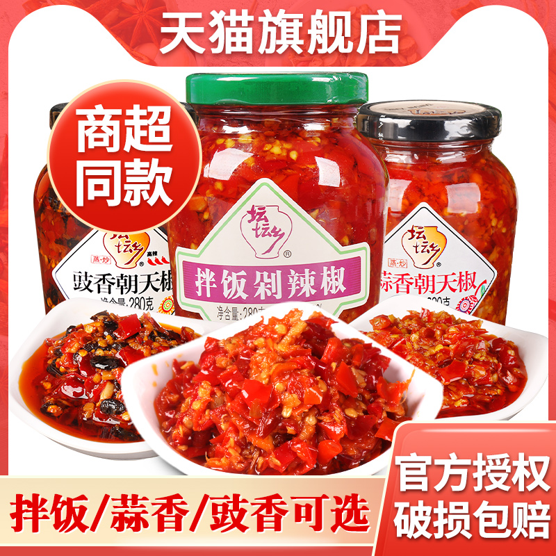 旗舰店湖南长沙坛坛乡辣椒酱蒜香朝天椒拌饭酱高辣剁青椒鱼头豉香