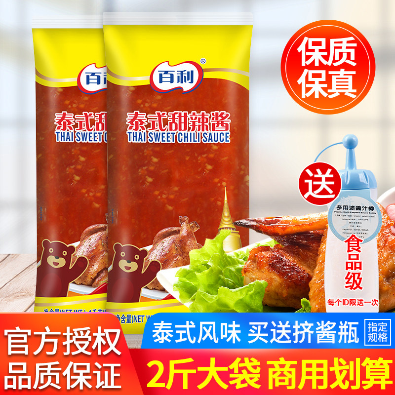 百利泰式甜辣酱海鲜烤肉蘸酱商用图片