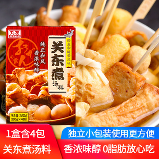 日式 关东煮汤料12袋食材调料包0脂肪酱料711寿喜火锅串串材料底料