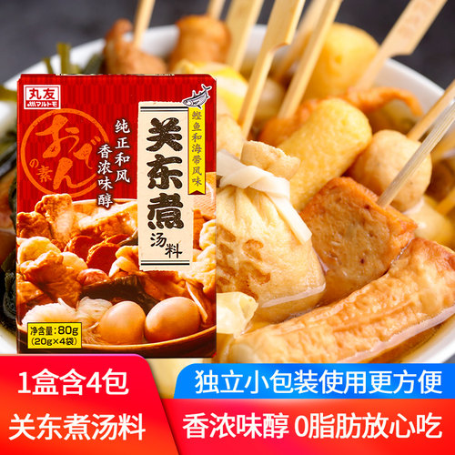 日式食材关东煮汤料调料