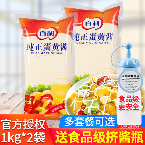 百利纯正蛋黄酱蛋香醇和浓郁不腻