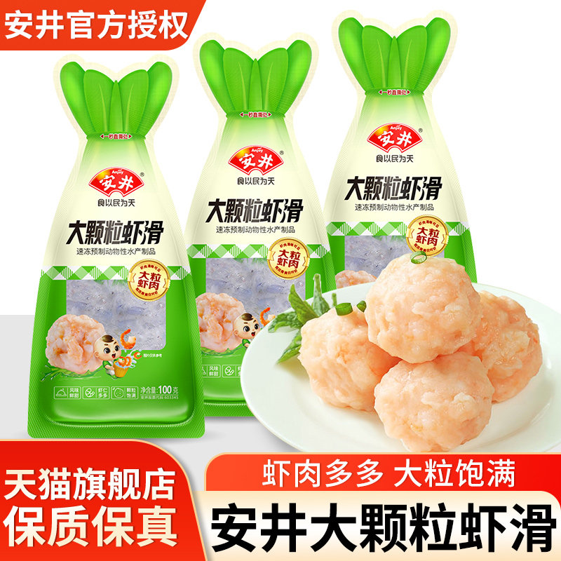 安井新鲜大颗粒虾滑黑虎虾滑挤袋图片