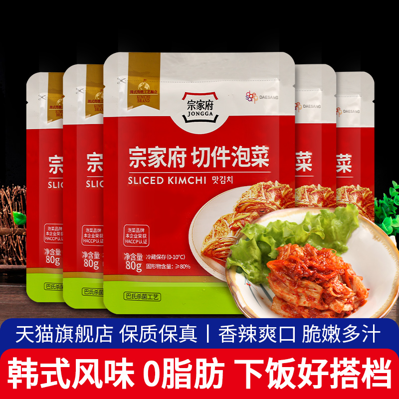 清净园宗家府韩国切件泡菜