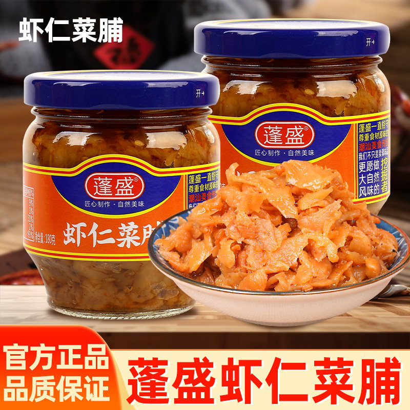 蓬盛虾仁菜脯180g广东潮汕特产配粥小菜埔橄榄萝卜干下饭菜酱菜圃