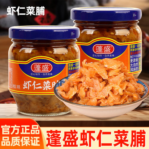 蓬盛虾仁菜脯汕头特色下饭菜