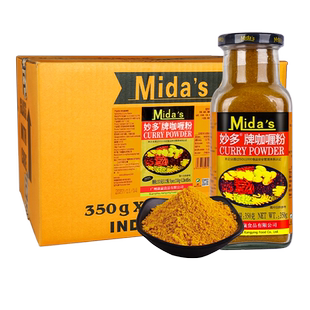正宗妙多牌咖喱粉350g*12瓶 商用印度黄咖喱粉咖喱鱼蛋咖喱鸡调料