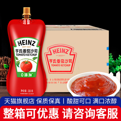 旗舰店正宗亨氏番茄酱320g24袋整箱商用番茄沙司薯条意面披萨炸鸡