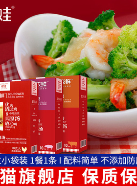 伊娃一汁成鲜清炖牛肉猪骨汤鸡汤家用小包装浓汤宝高汤速食汤料包