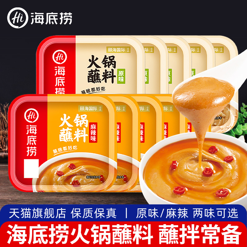 100g烧烤蘸酱四川海底捞火锅