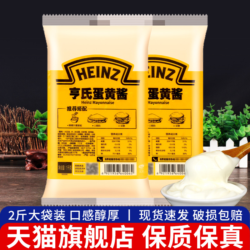 亨氏蛋黄酱三明治寿司汉堡