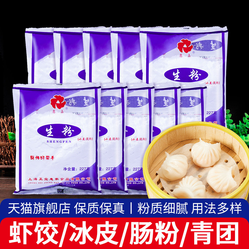 *慧嘉生粉小麦淀粉227g*1面粉/食用粉