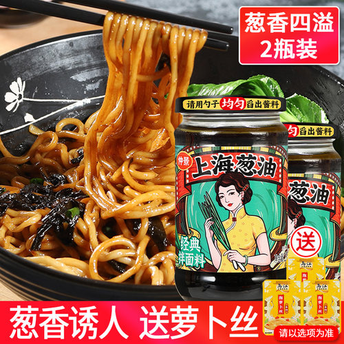 正宗仲景老上海葱油酱拌面专用酱