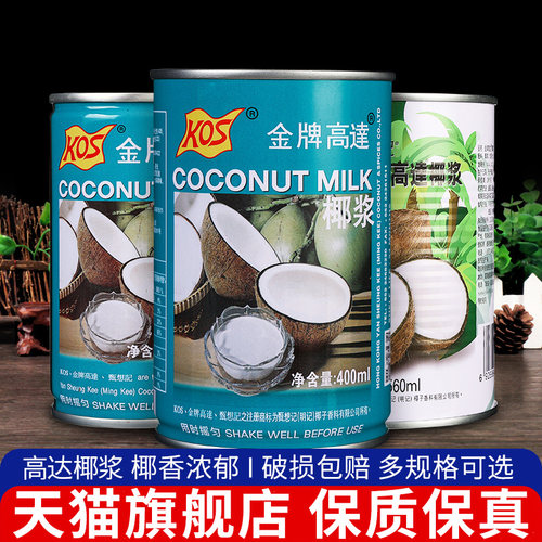 金牌高达椰浆400ml家用椰奶烘焙