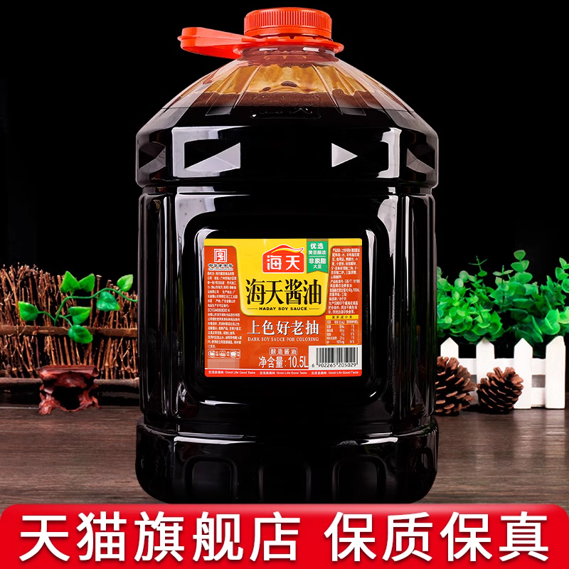 海天上色好老抽10.5L餐饮大桶装 商用红烧卤味炖猪蹄黄豆酿造酱油