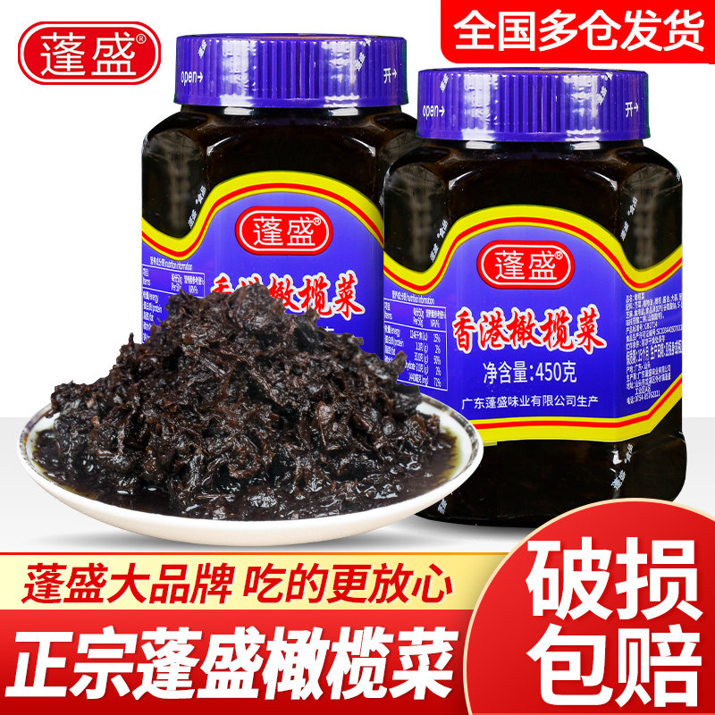 正宗蓬盛香港橄榄菜大瓶装旗舰店图片