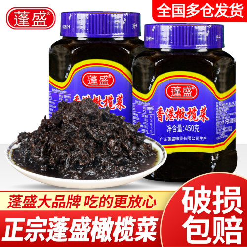 正宗蓬盛香港橄榄菜大瓶装旗舰店