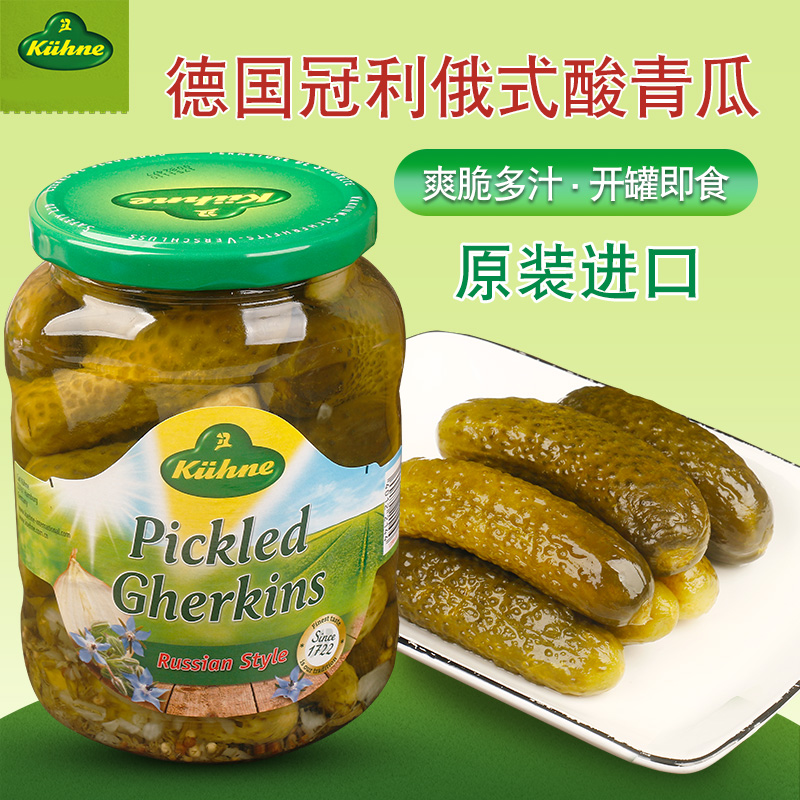 酸黄瓜冠利俄式酸青瓜670g俄罗斯腌小黄瓜罐头酱瓜下饭菜德国进口