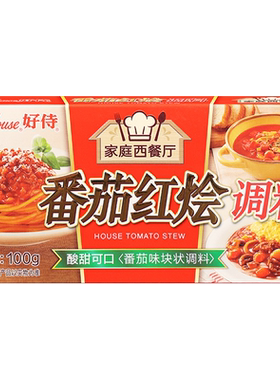 好侍house番茄红烩调料意面浓汤