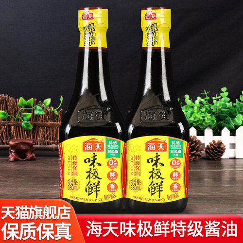 海天味极鲜特级酱油家用酿造生抽