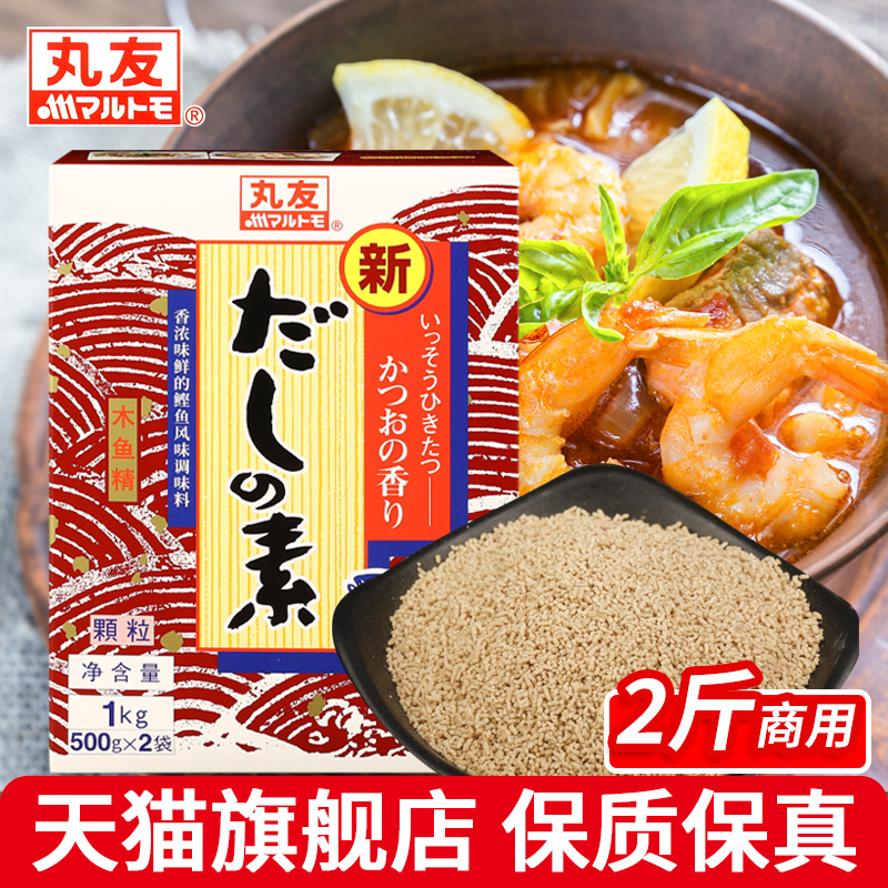 丸友商用关东煮日本料理