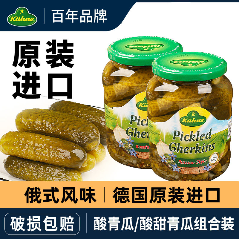 冠利酸黄瓜德国进口汉堡包沙拉配菜俄罗斯酸黄瓜片俄式小青瓜罐头,水产肉类/新鲜蔬果/熟食,腌制/榨菜/泡菜,淘宝优惠券,粉丝福利购,淘宝优惠卷