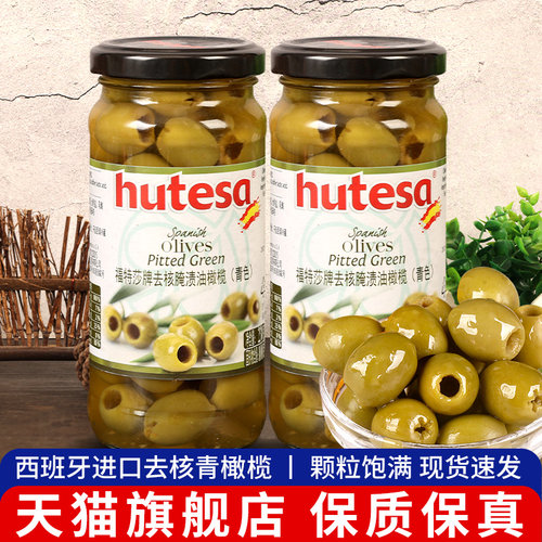 西班牙进口福特莎去核腌渍青橄榄