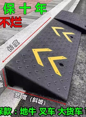 货车斜坡垫叉车台阶垫实心路沿坡汽车坡道斜坡橡胶马路牙子上坡垫