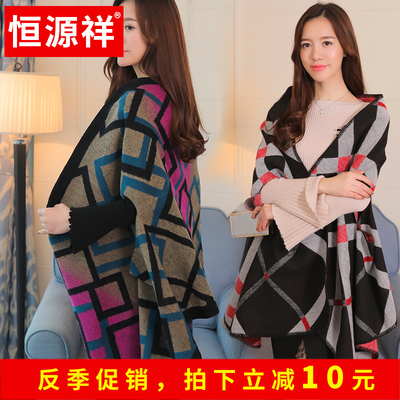 恒源祥可穿式披肩围巾两用仿羊绒长款加厚保暖女冬季披风外套斗篷
