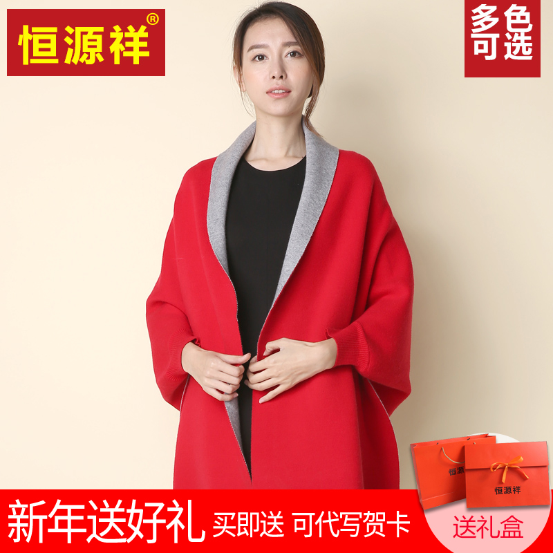 恒源祥秋冬季女斗篷披肩围巾两用纯色保暖加厚针织开衫春双面外套在类目 服饰配件/皮带/帽子/围巾, 围巾/丝巾/披肩中 - 来自Buy2taobao.com提供专业的淘宝代购服务