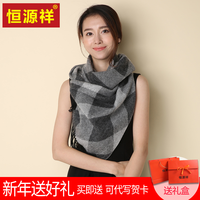 恒源祥纯羊毛围巾披肩两用长款加厚秋冬季保暖暗格纹围脖冬天女士|ruв категории Аксессуары, шарф/шарф/шаль - от Buy2taobao.com для оказания профессиональной услуги покупки агента Taobao