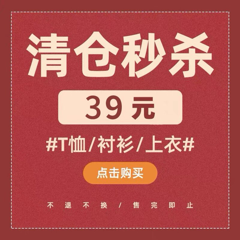 特价清仓棉质T恤打底衫上衣女