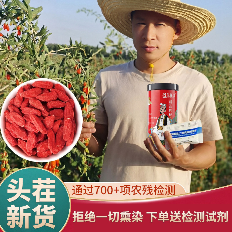 正宗宁夏头茬枸杞500g特级大颗粒老村长红枸杞苟杞泡茶