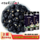 老村长精选2025新货青海非野生黑苟杞泡水茶大颗粒500g无硫不染色