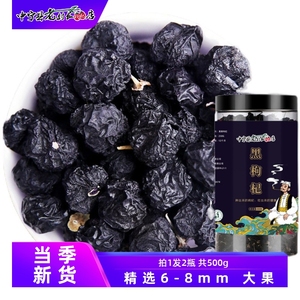 黑枸杞青海大果枸杞子500g