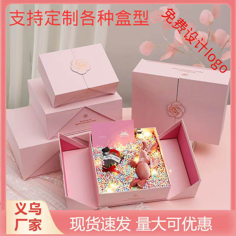 精美双开翻盖盒粉色送女友生日口红香水礼盒包装盒七夕情人节空盒