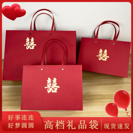 礼品袋喜袋手拎袋红色手提袋订婚礼物袋结婚四件套礼袋衣服包装袋