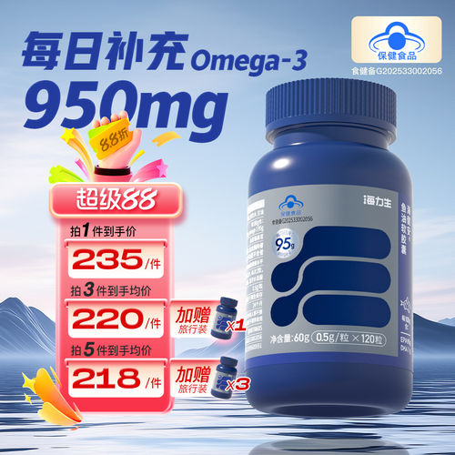 海力生95%高纯度EPA鱼油第四代nTG结构Omega3官方店bz