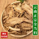 云南中药材高原当归片500g精选特级野生滋补养生茶本色党归片 包邮