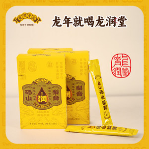 安徽老字号龙润堂记砀山梨膏泡水冲饮秋梨膏条装192g/12支/盒