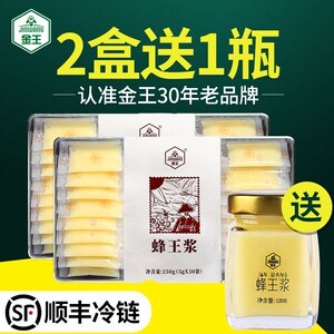 金王春浆新鲜纯蜂王浆蜂皇浆蜂乳鲜王浆鲜活峰蜂黄浆两盒500g
