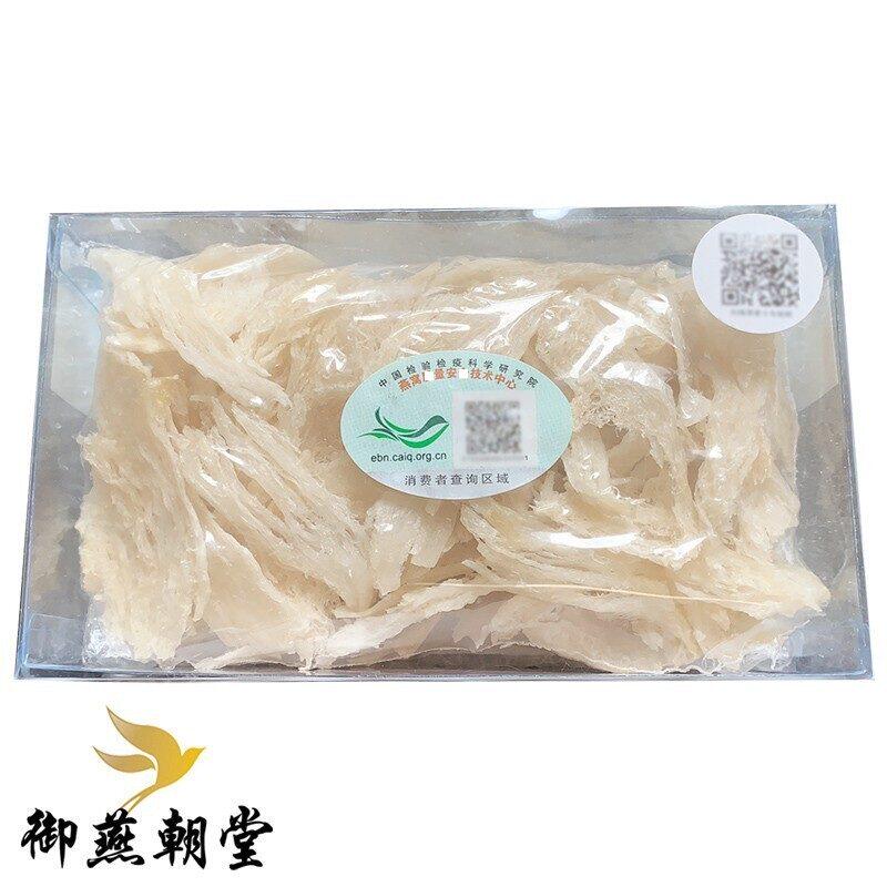 印尼001厂小鸟金丝燕窝条进口燕窝中小条100g 孕妇官窝盏条足干